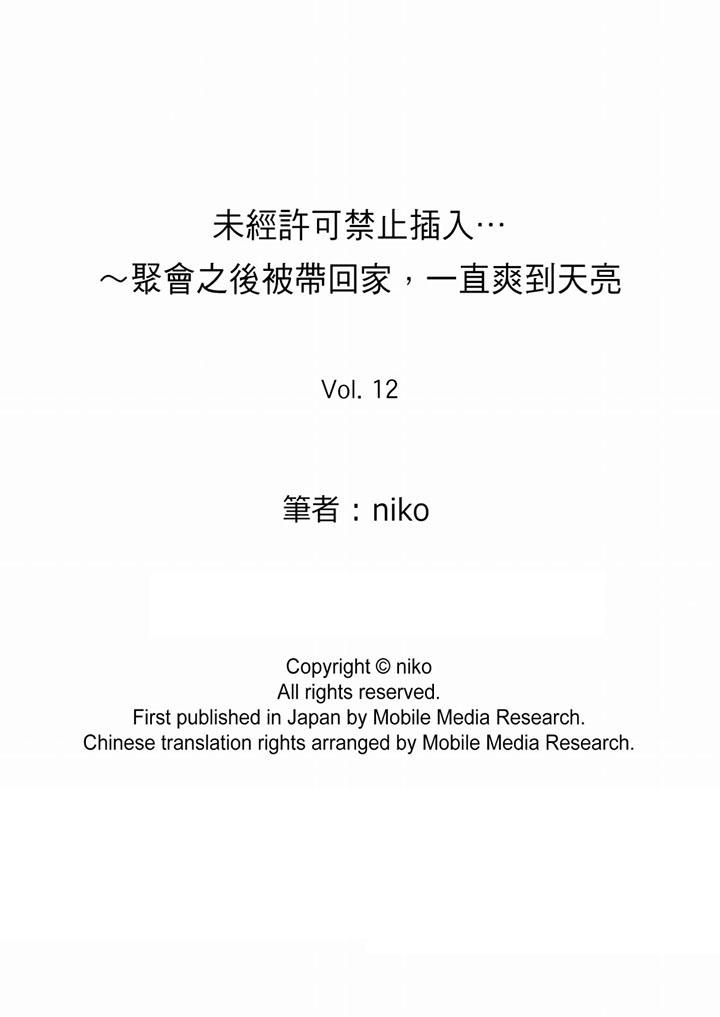 第12话 第 14 页