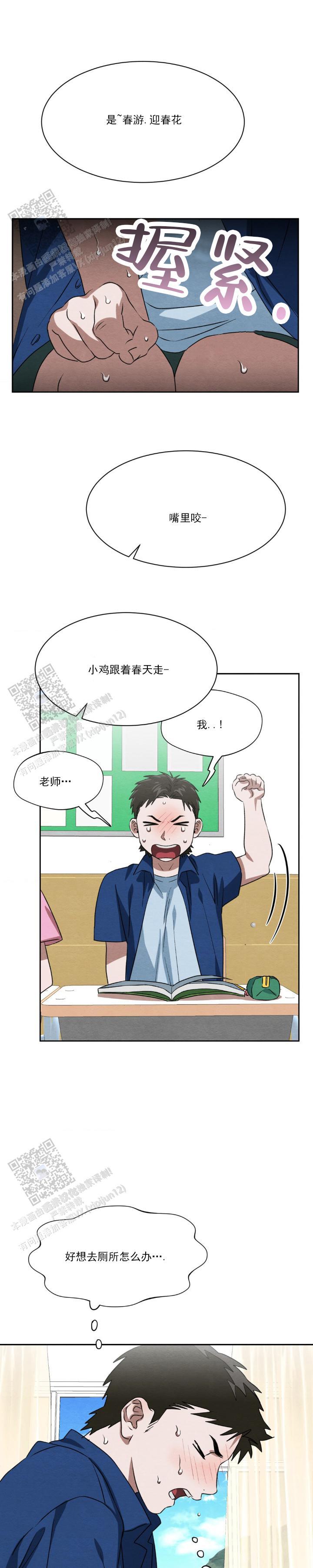 第11话 小时候 第 10 页