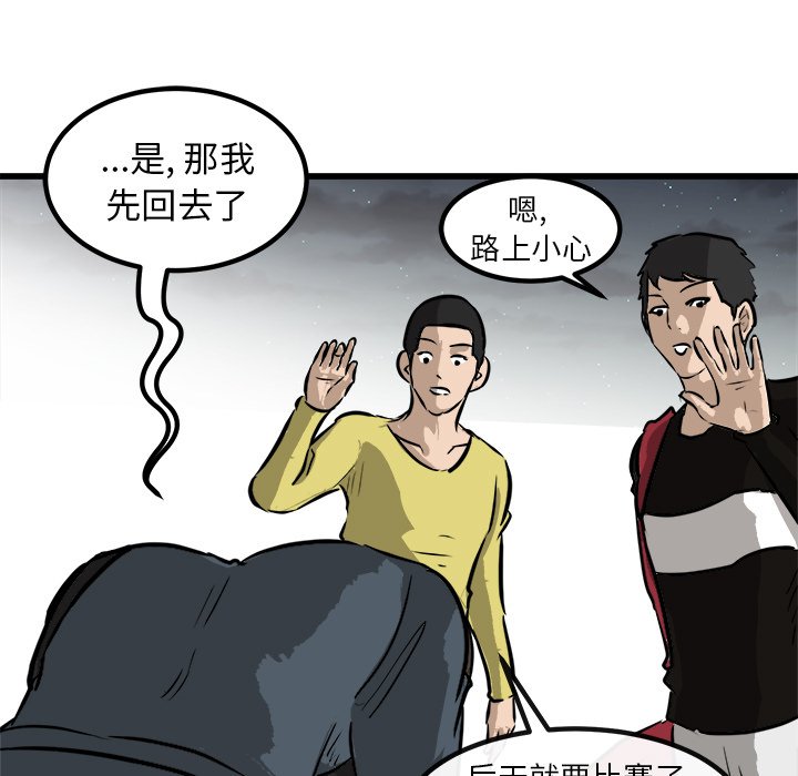 第49话 第 121 页
