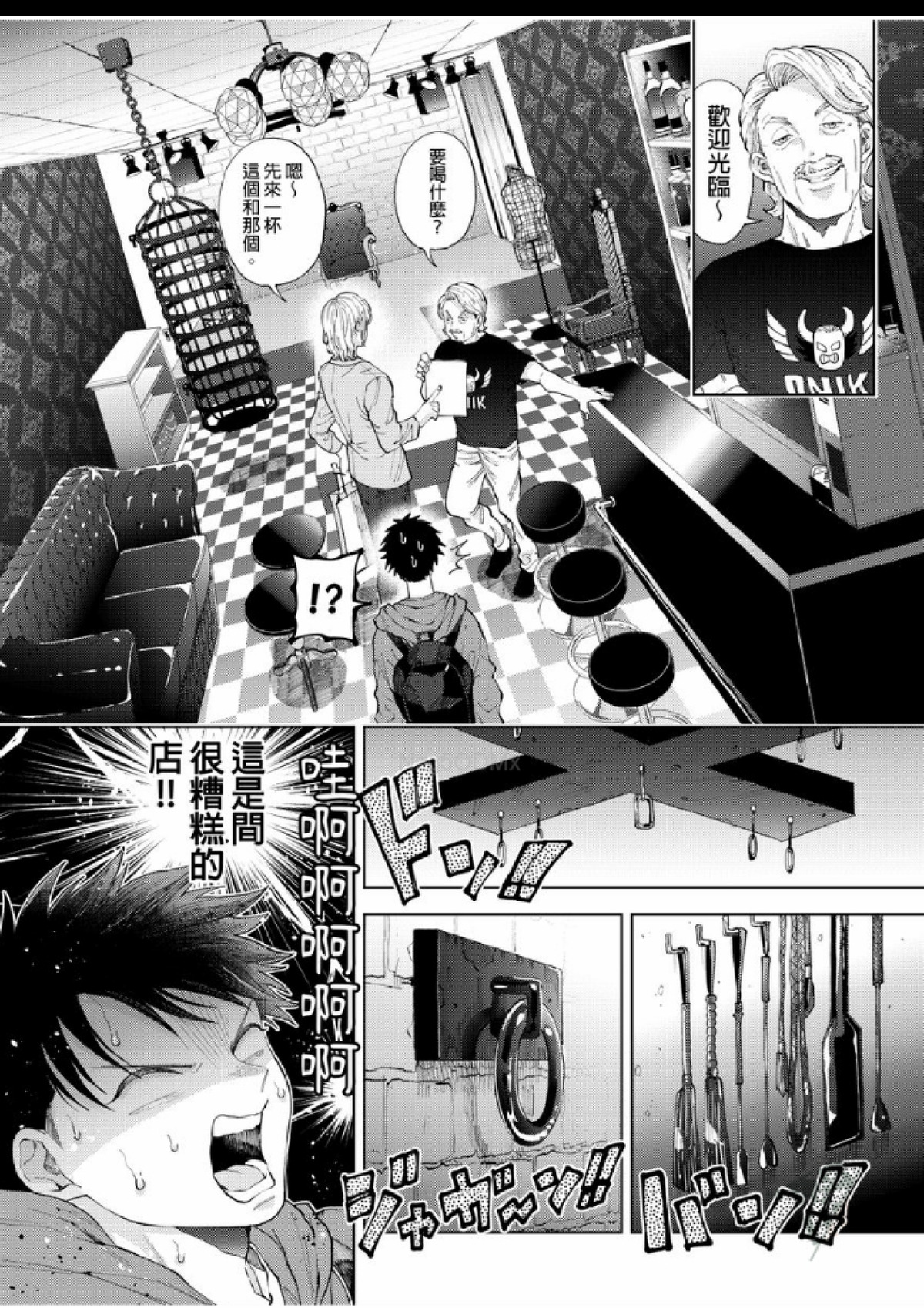 第5话 第 9 页