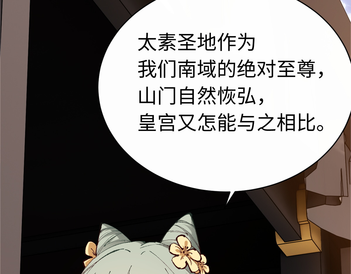 第31话 花姐姐，你的初吻呢？ 第 14 页