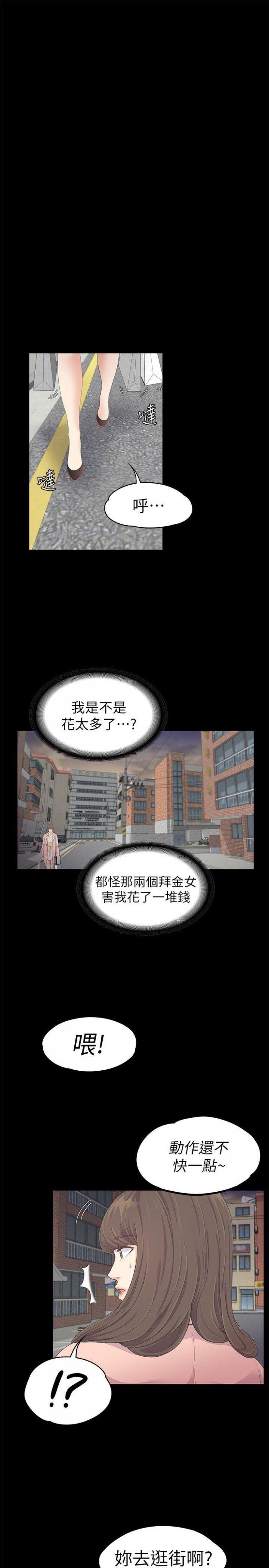 第24话 - 熟悉的日常 第 14 页