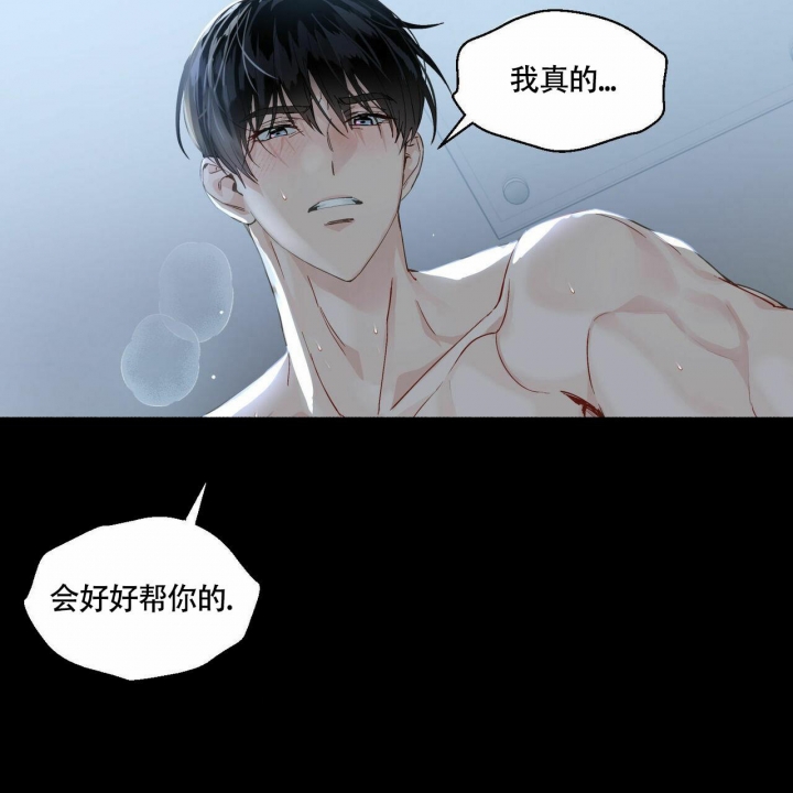 第70话 我会帮你的 第 47 页