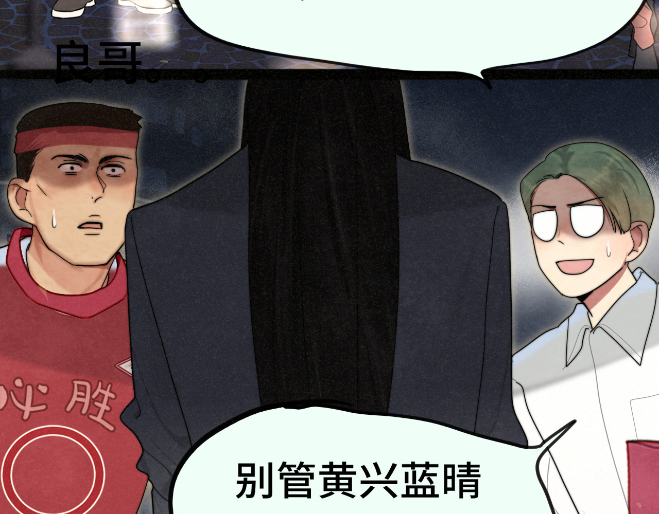 第114话 青春的花语（一） 第 82 页