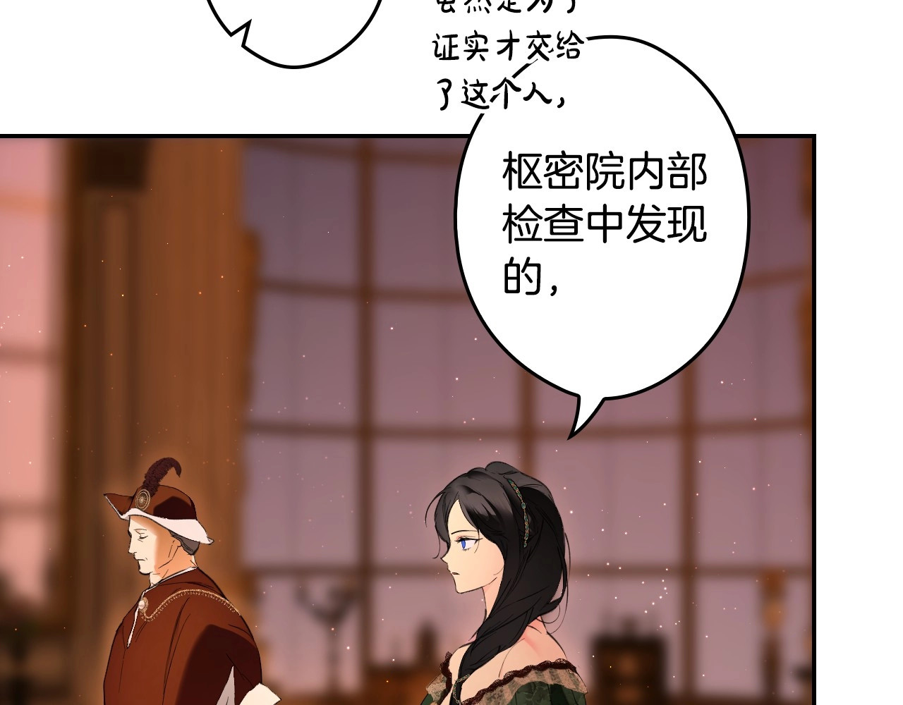 第64话 幕后情报官 第 88 页