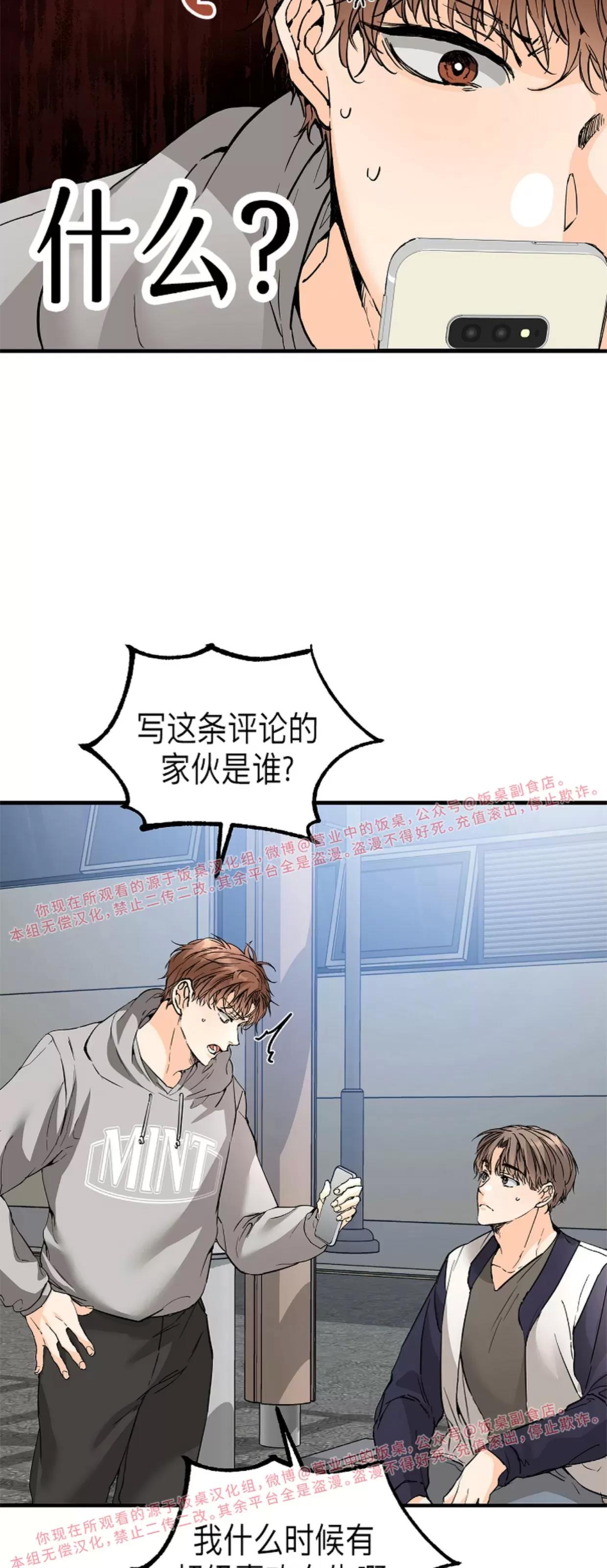 第30话 第 5 页