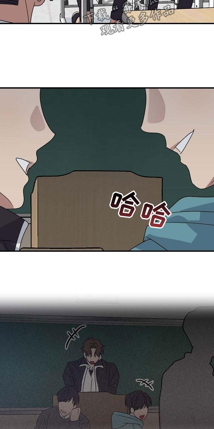 第42话 糟糕的事 第 3 页