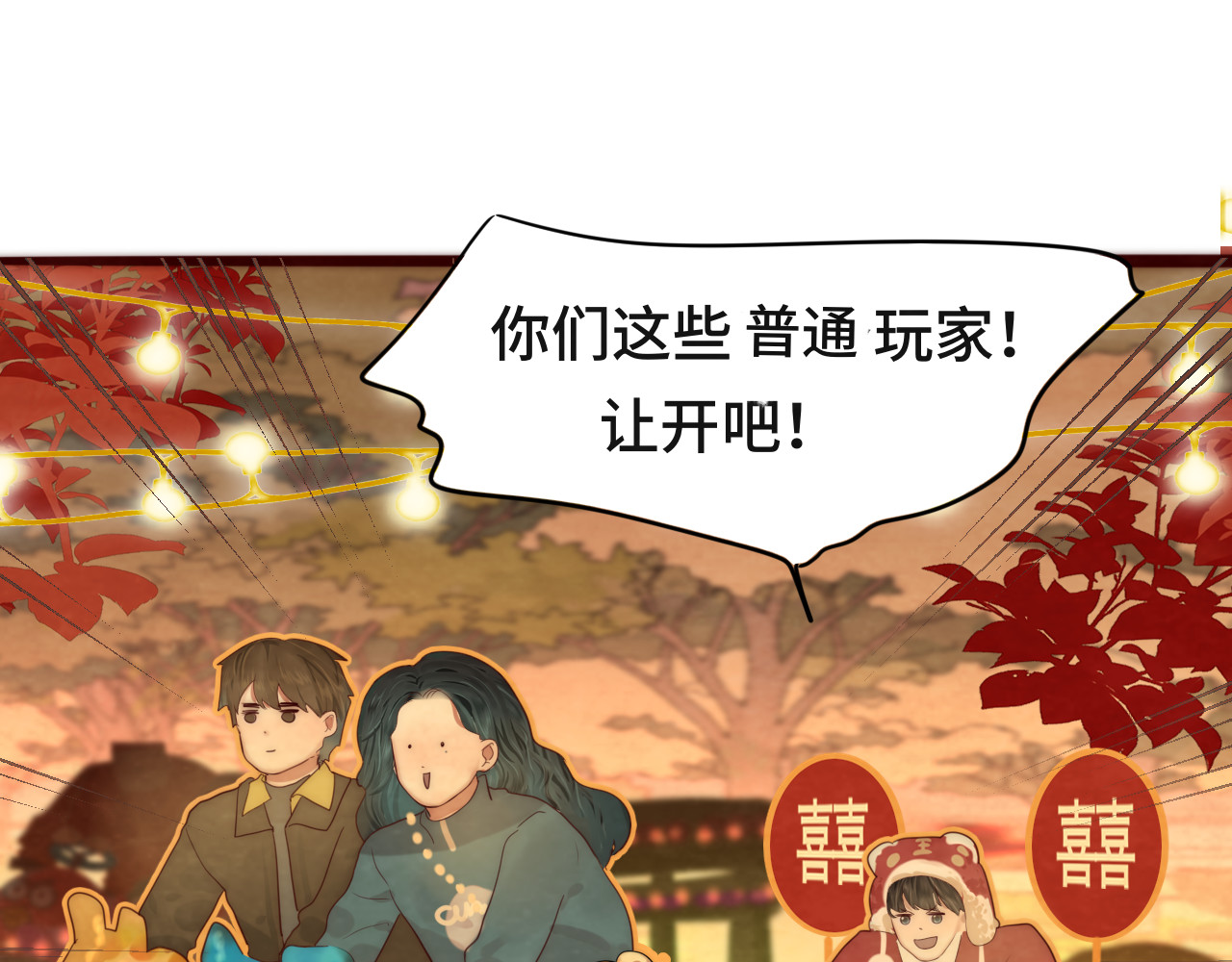 第50话" courage" 第 77 页