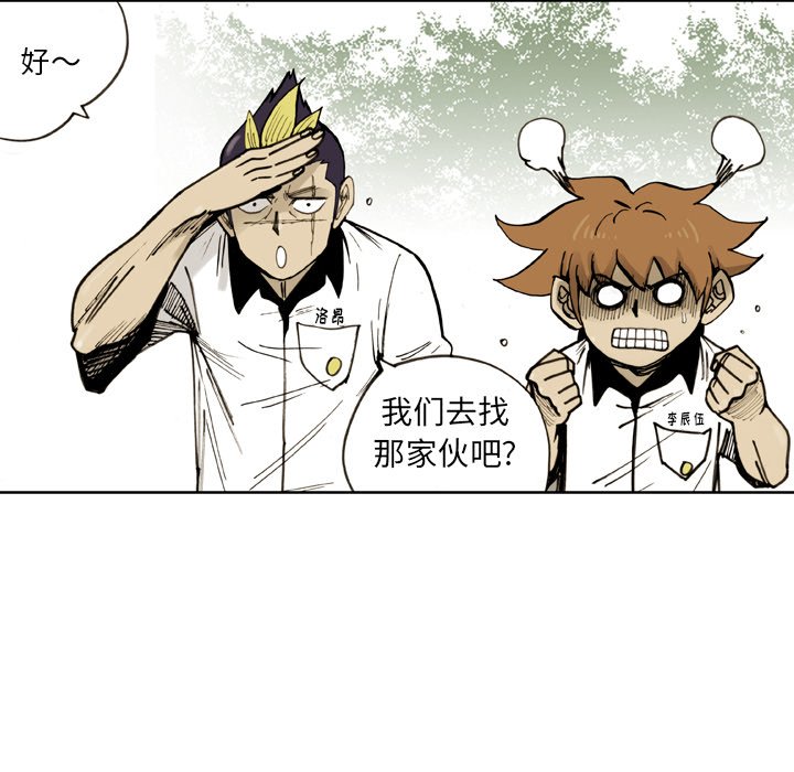 第 23 话 第 52 页