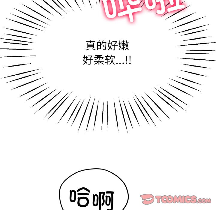 第20话 第 138 页