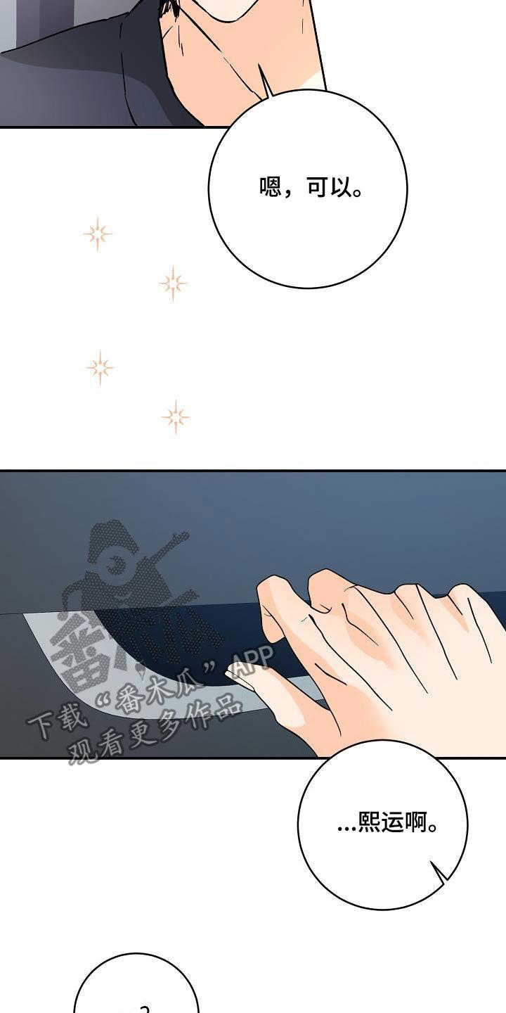 第107话 特别积极 第 12 页