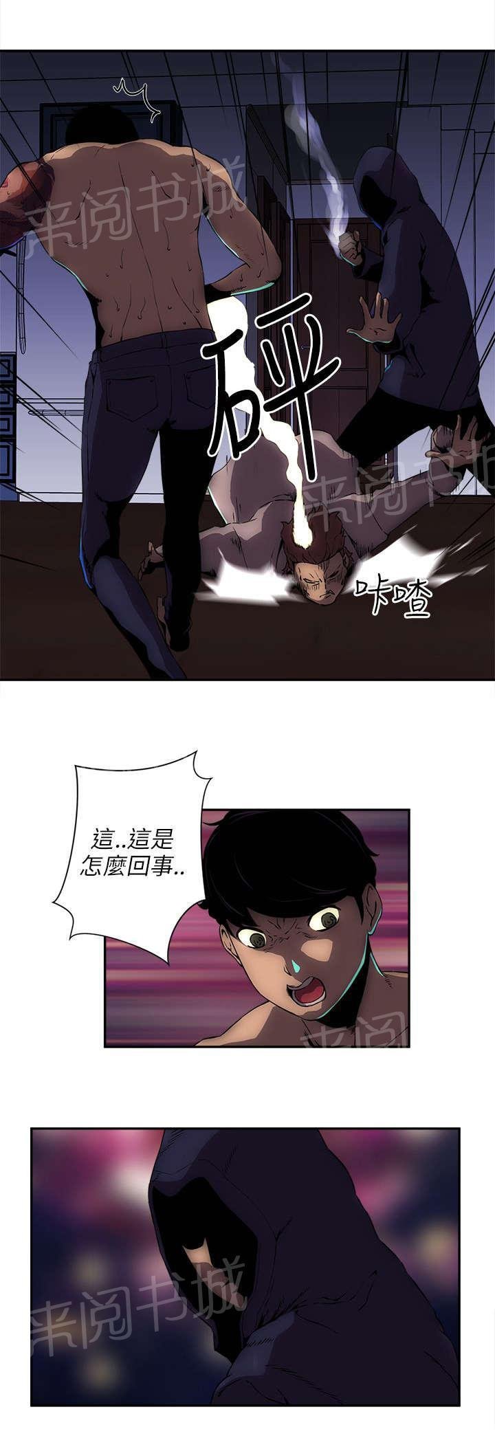 第20话 贫民窟 第 5 页