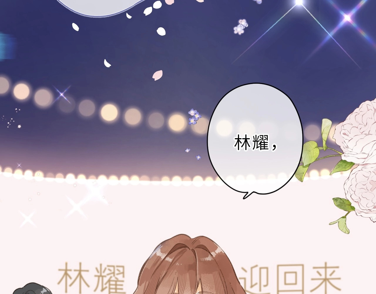 特典 夏之声（二） 第 30 页