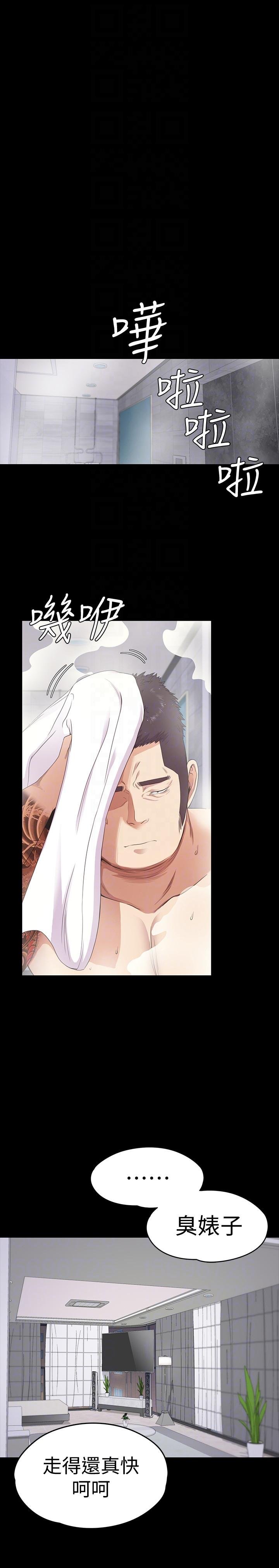 第55话-和朵儿重逢 第 25 页