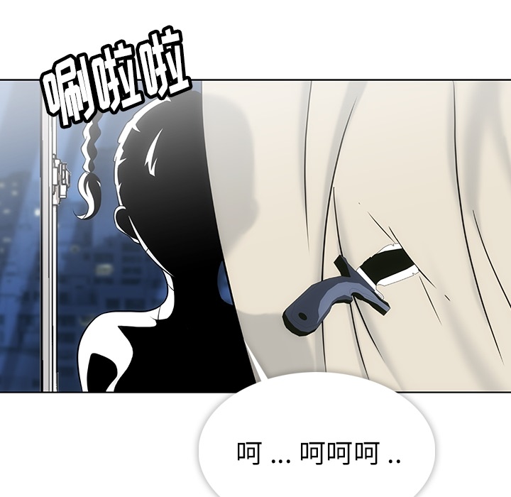 第2话 第 90 页