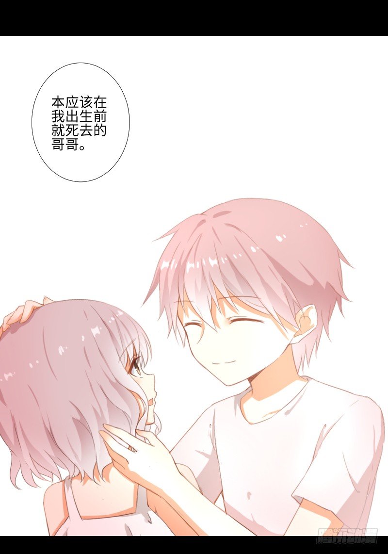 她的回忆 第 16 页
