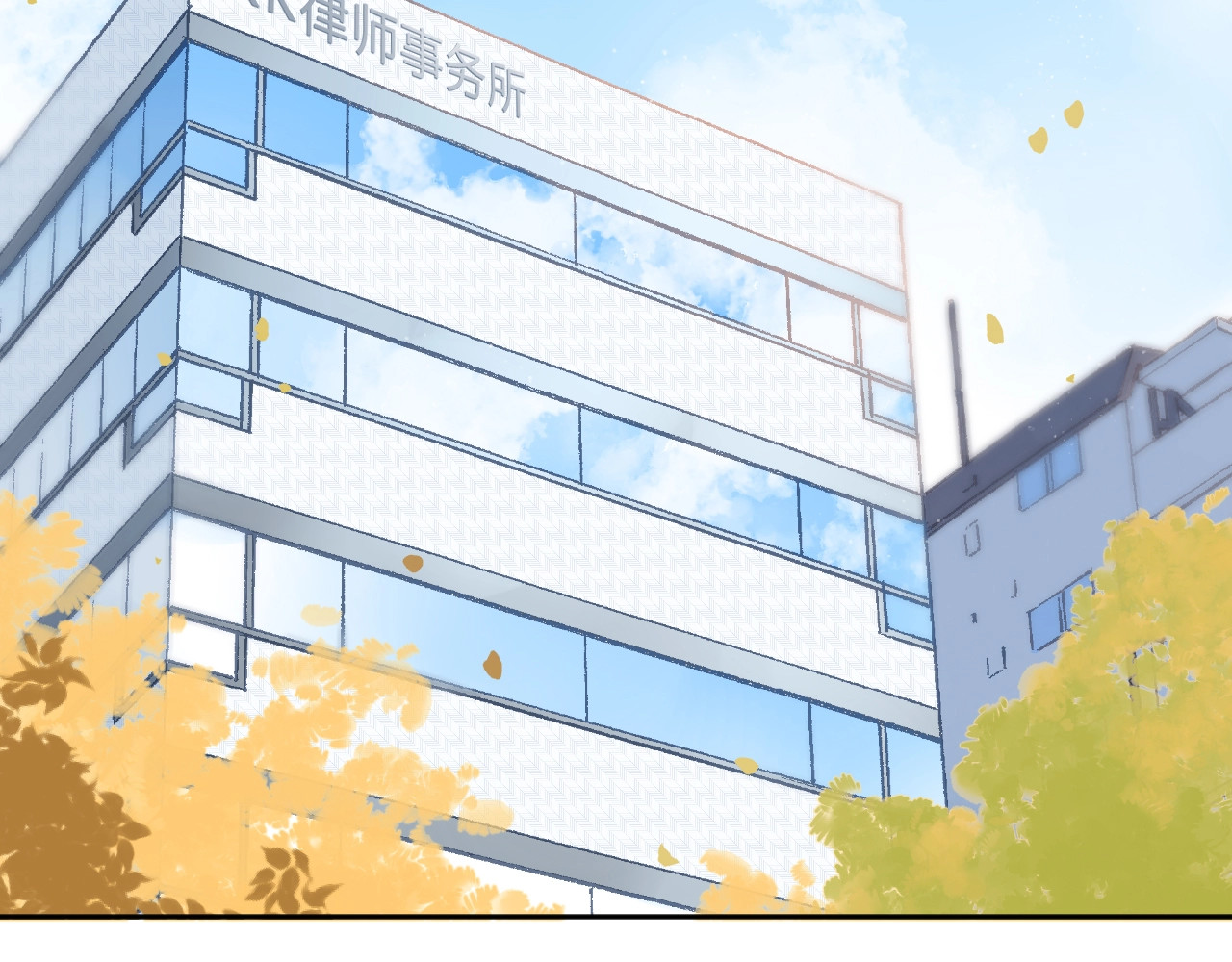 第92话 秋之剪 第 3 页