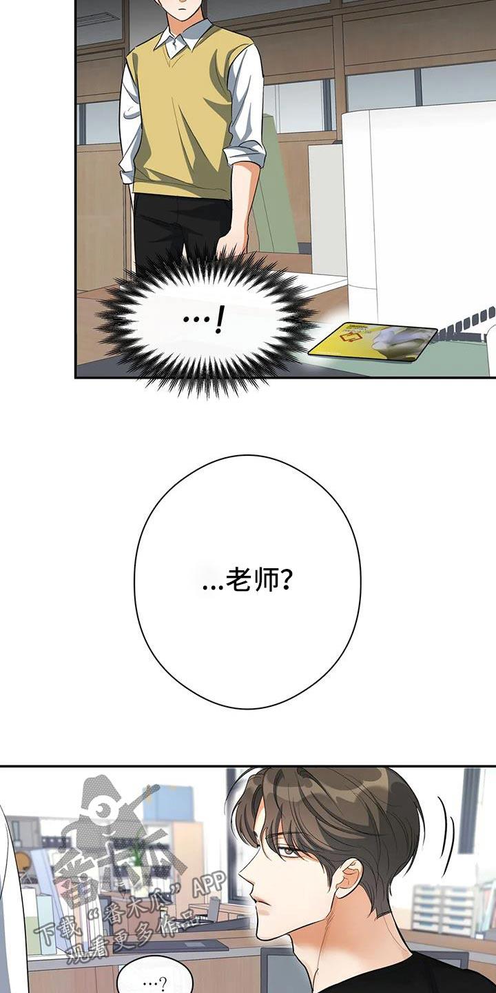 第65话 名字 第 17 页