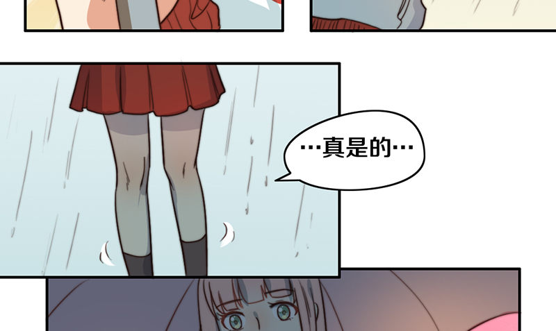 第26话 情书 第 30 页