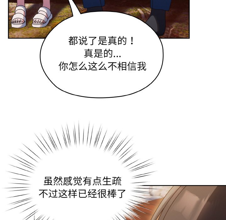第30话 第 83 页