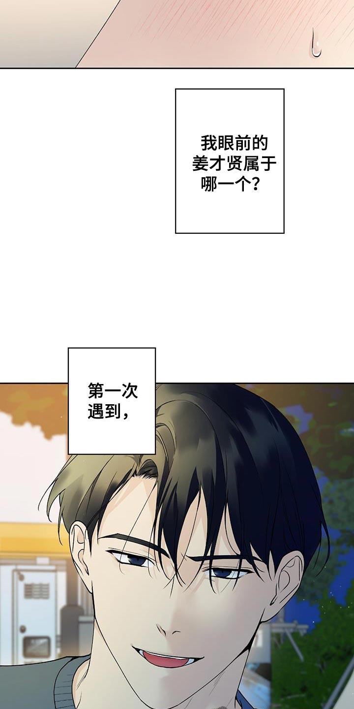 第44话 差不多解决了 第 10 页