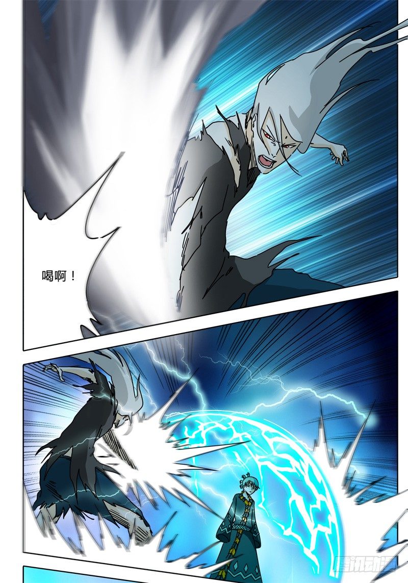 第61话 合作！击碎所谓的防御！ 第 5 页