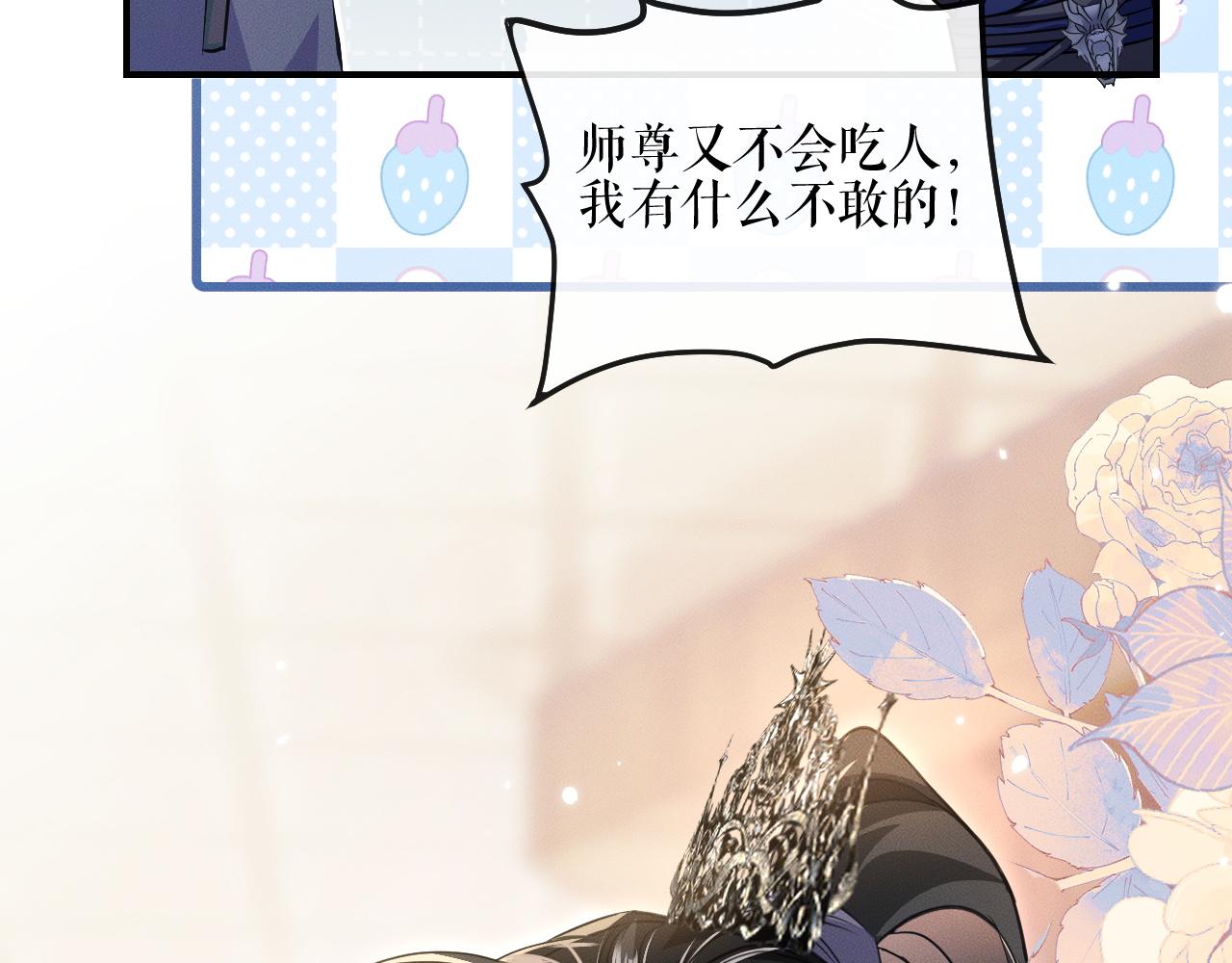 第41话 入夜分房 第 13 页
