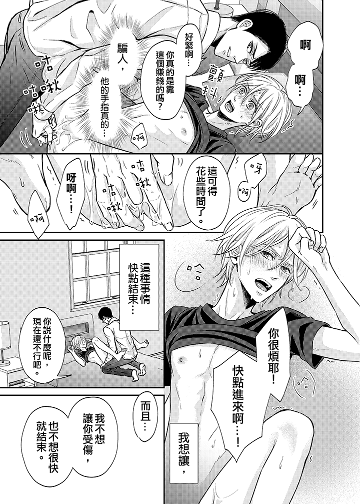第3话 第 6 页