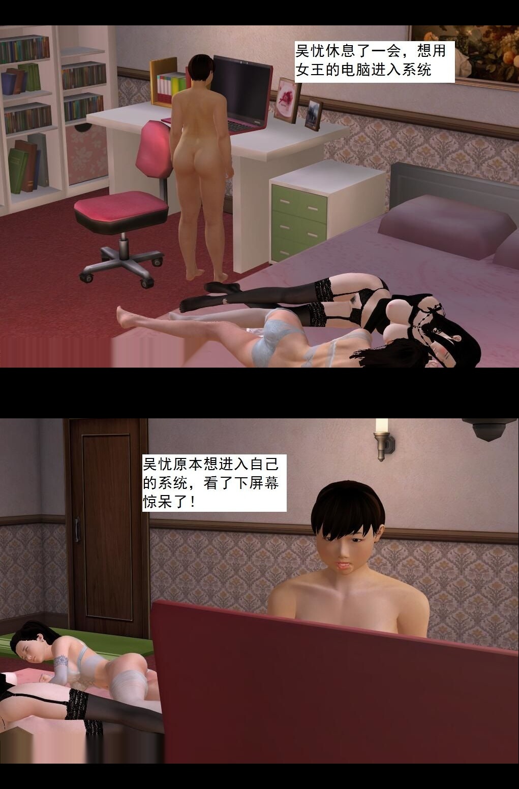 （41）沦陷！【第5回】 第 9 页