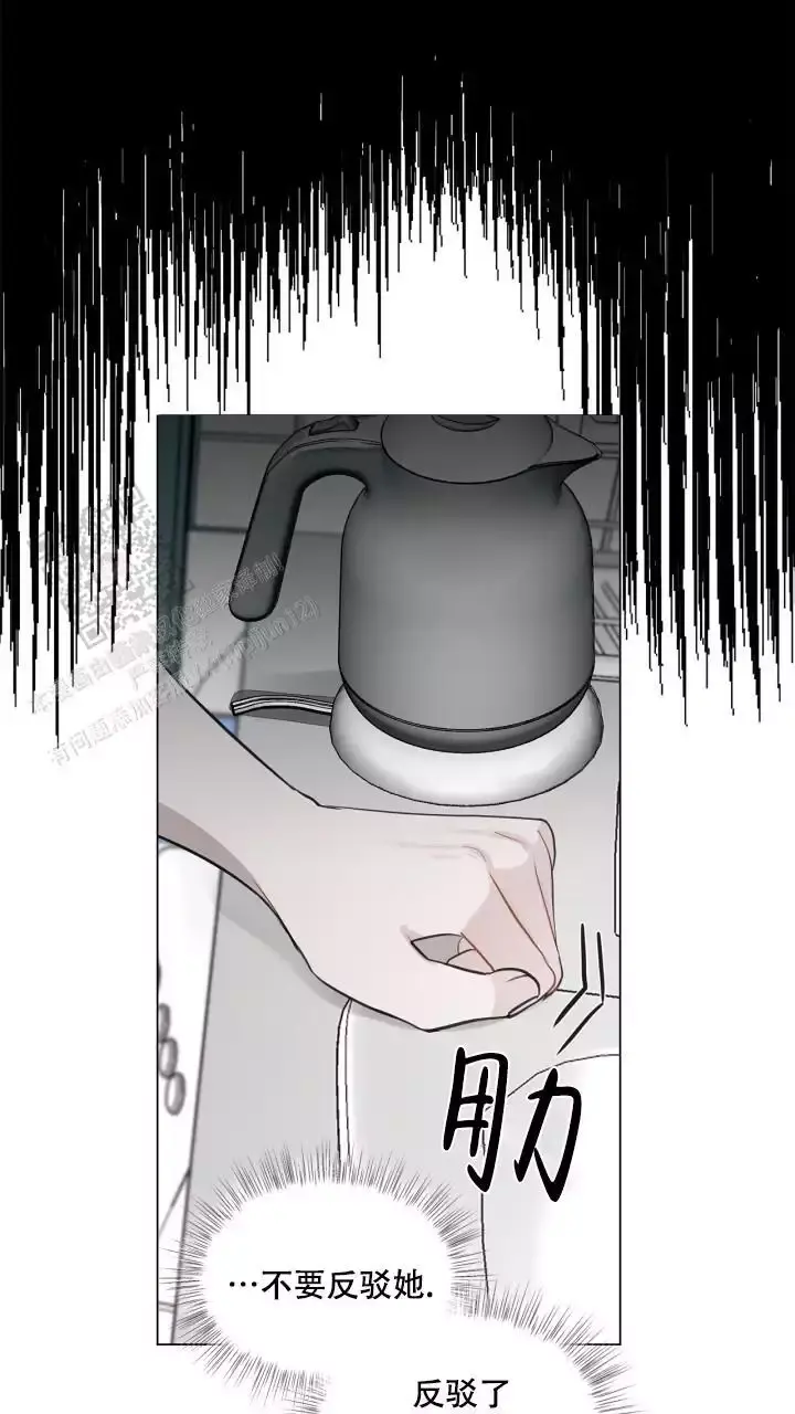 第35话 姑姑的电 第 20 页