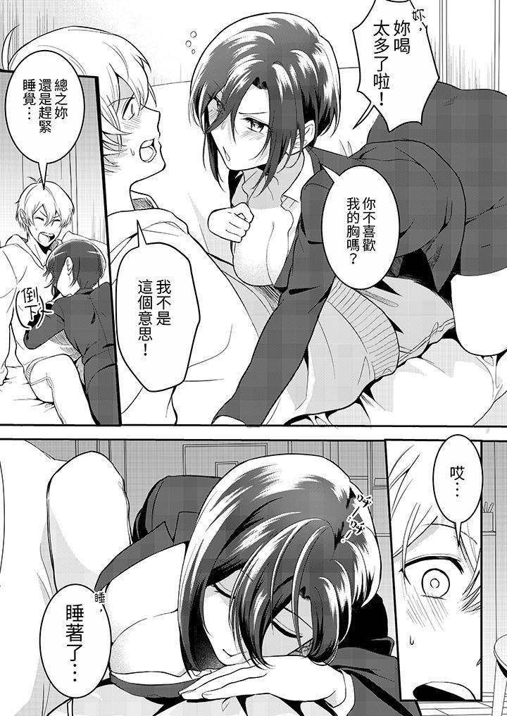 第1话 第 8 页