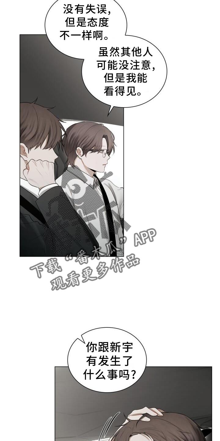 第64话 感觉 第 4 页
