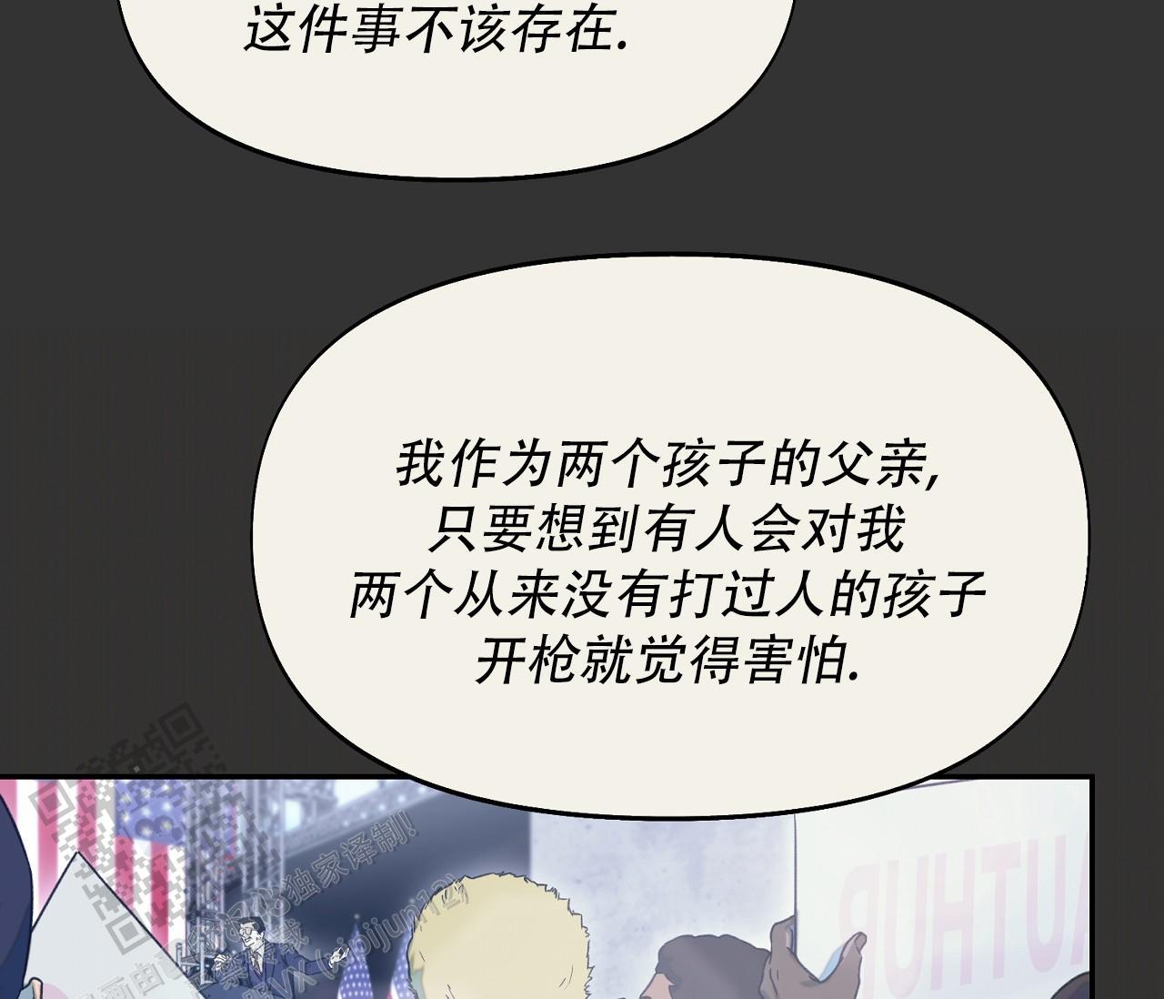 第43话 见面会 第 47 页