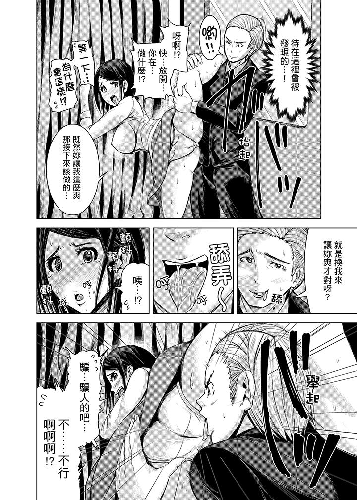 第8话 第 14 页