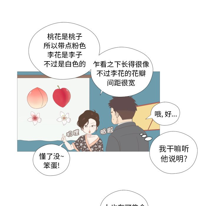 第8话 第 49 页