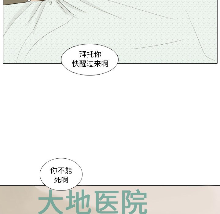 第20话 第 39 页