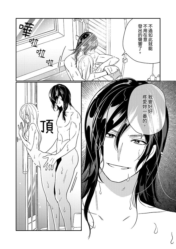 第7话 第 6 页