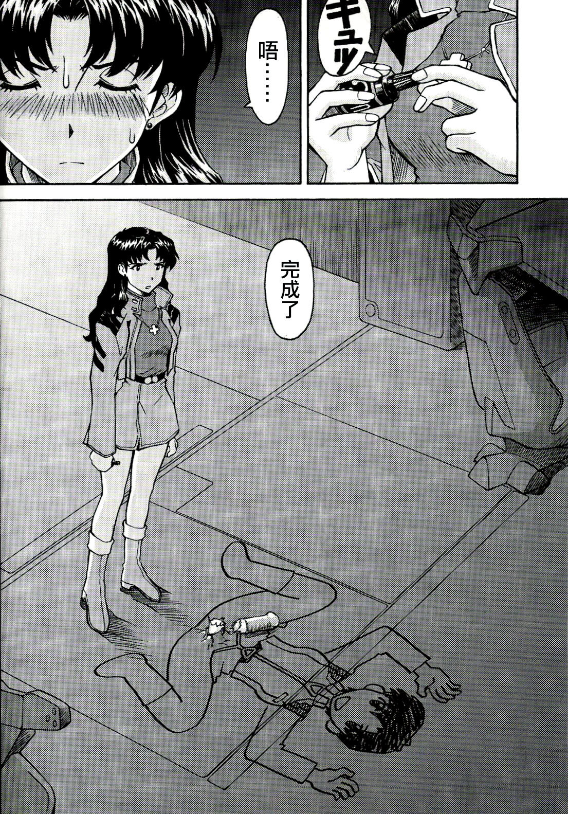 第1话 第 24 页