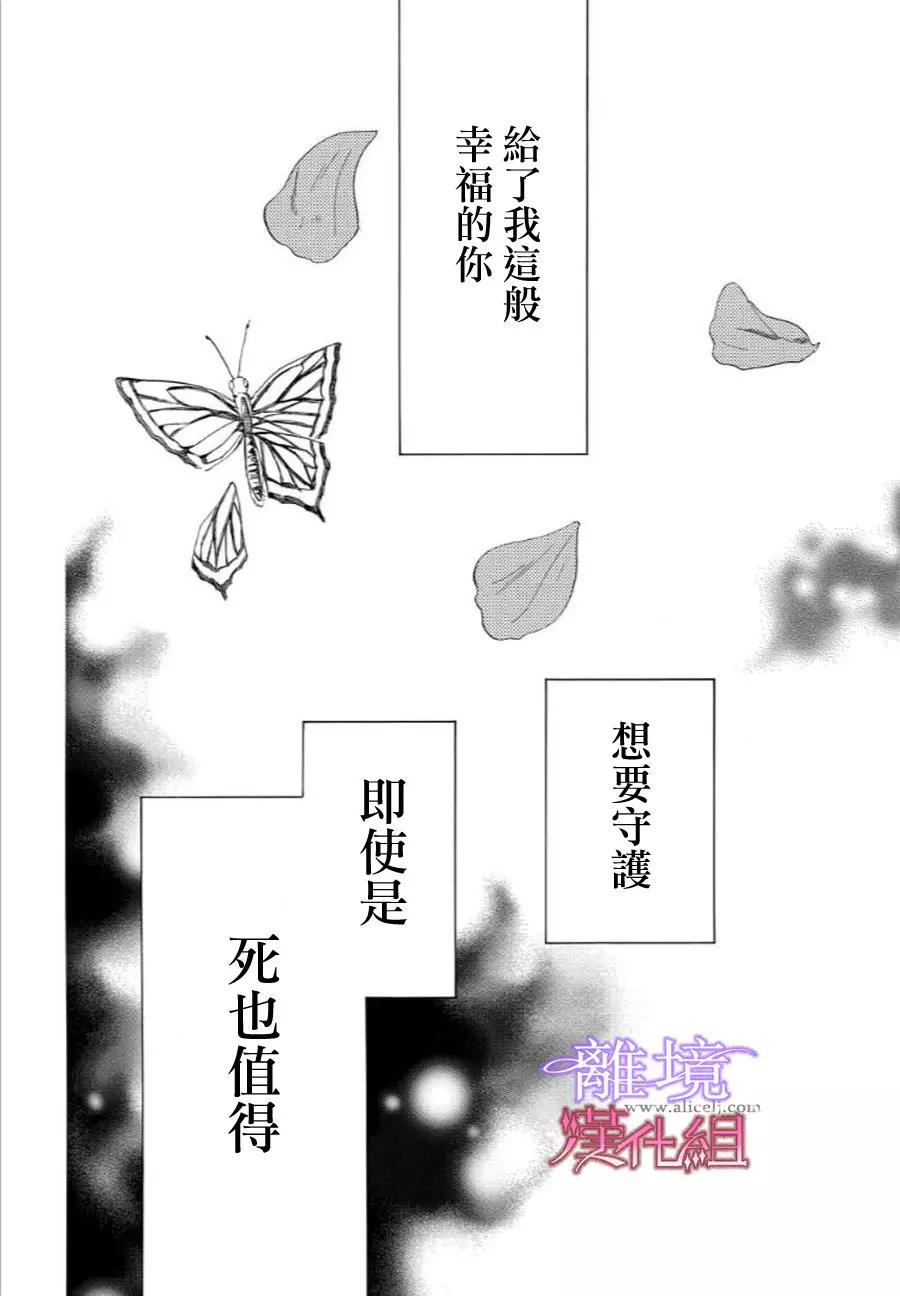 第34话 第 16 页