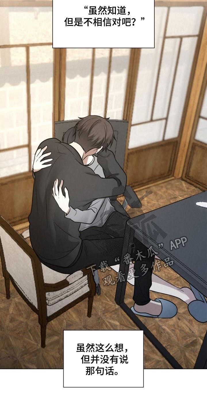 第93话 爱 第 15 页