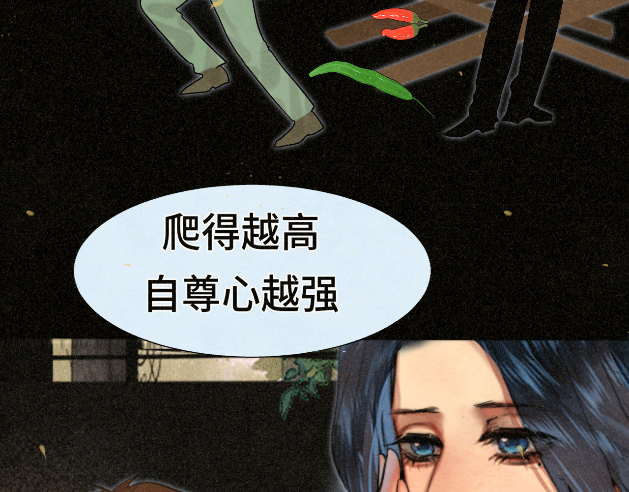 第87浪子回头金不换？ 第 82 页