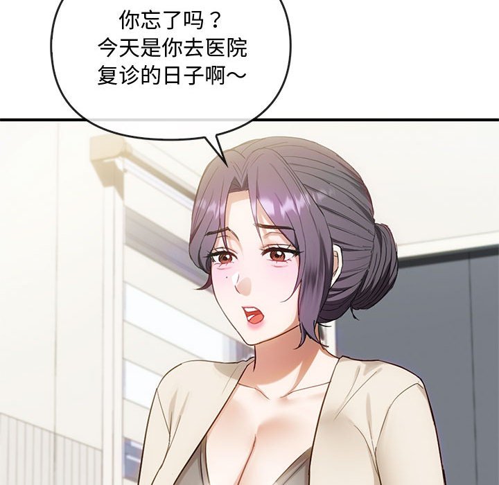 第36话 第 88 页