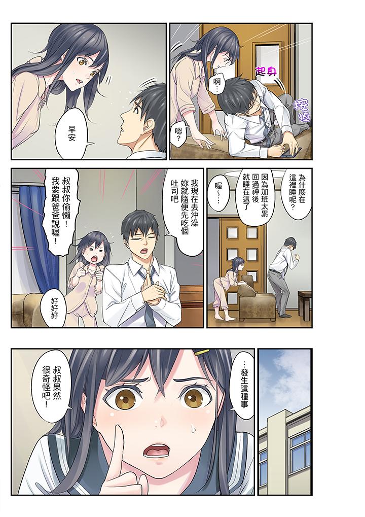 第12话 第 8 页