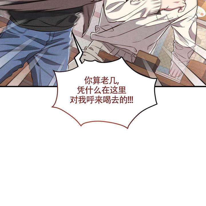 第4话 温柔攻 第 32 页