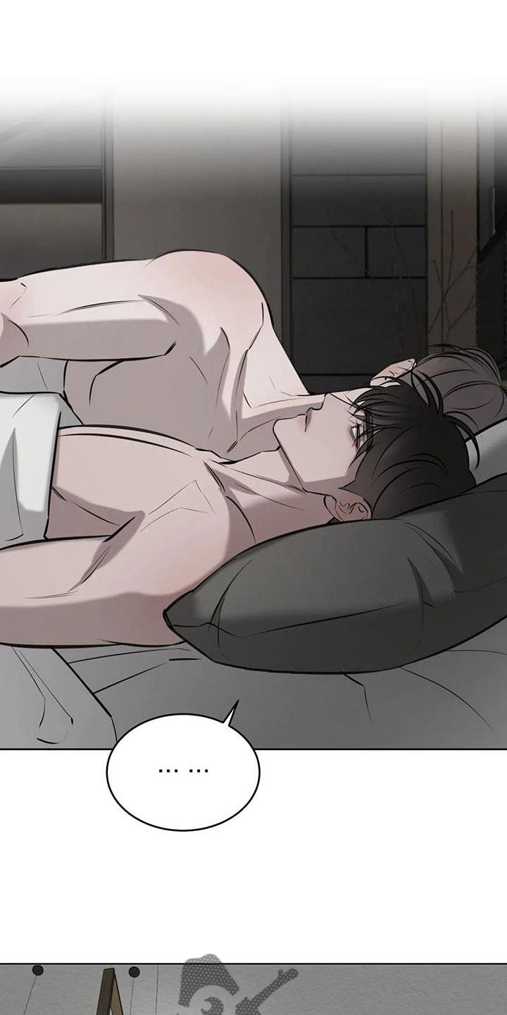 第57话 不知不觉陷落 第 14 页