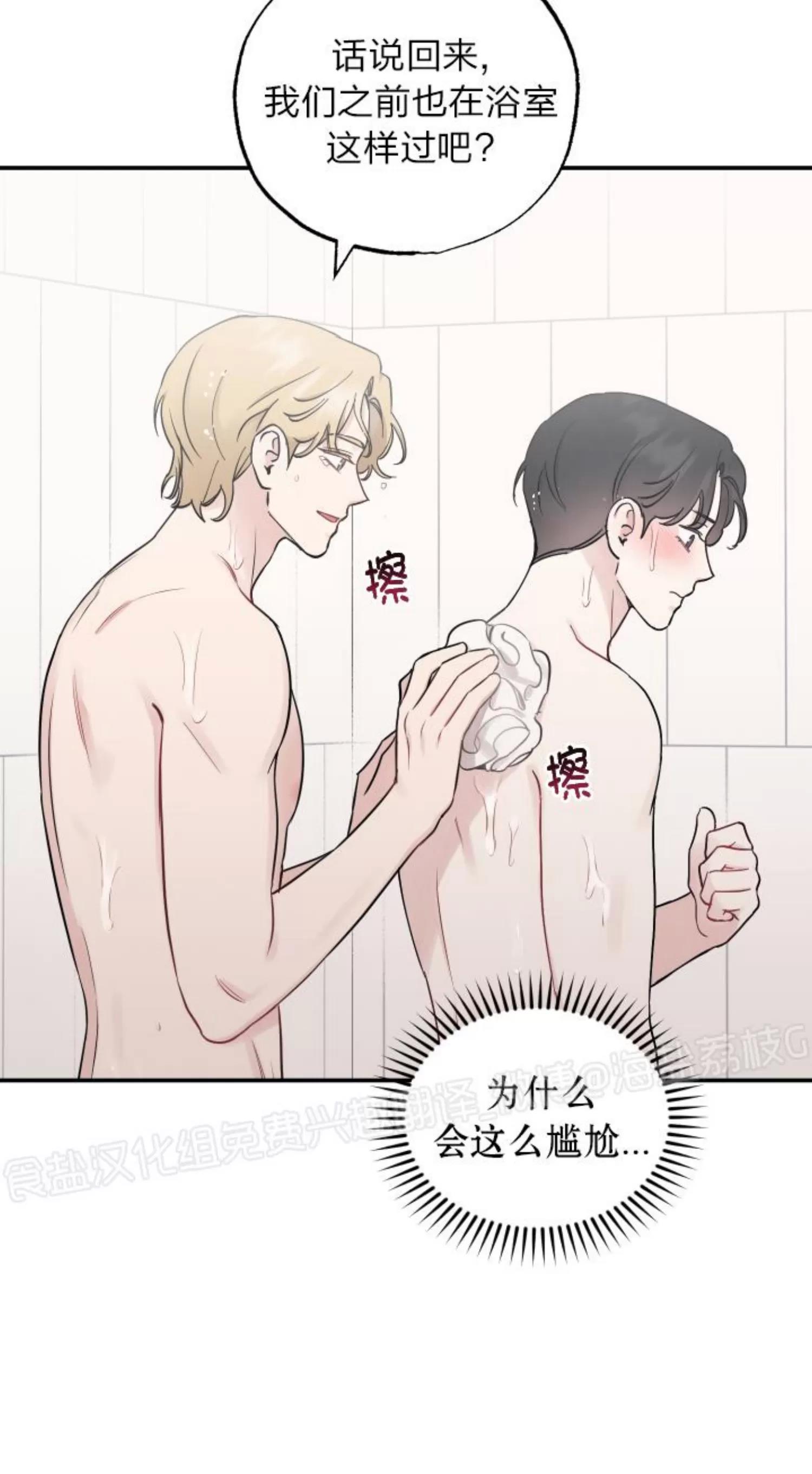 第79话 第 15 页