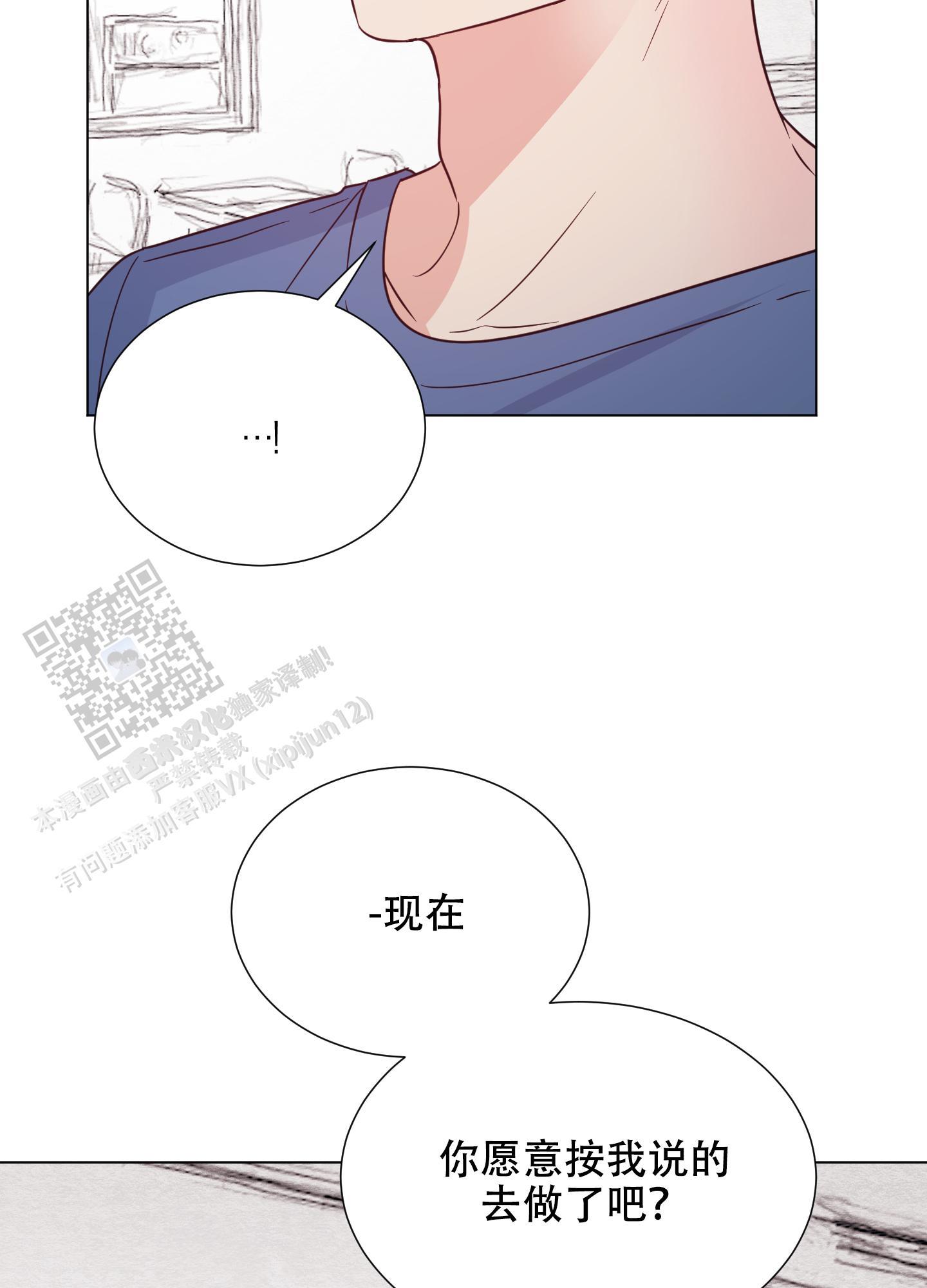 第5话 是真的 第 26 页