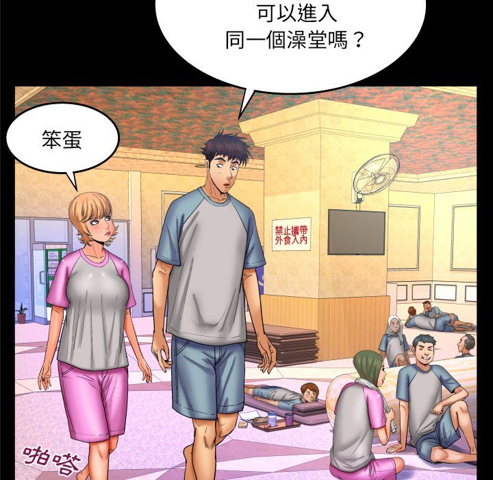 第56话 第 9 页