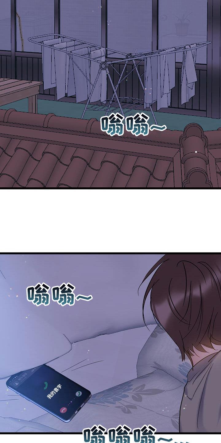 第115话 【第二季】受伤 第 11 页