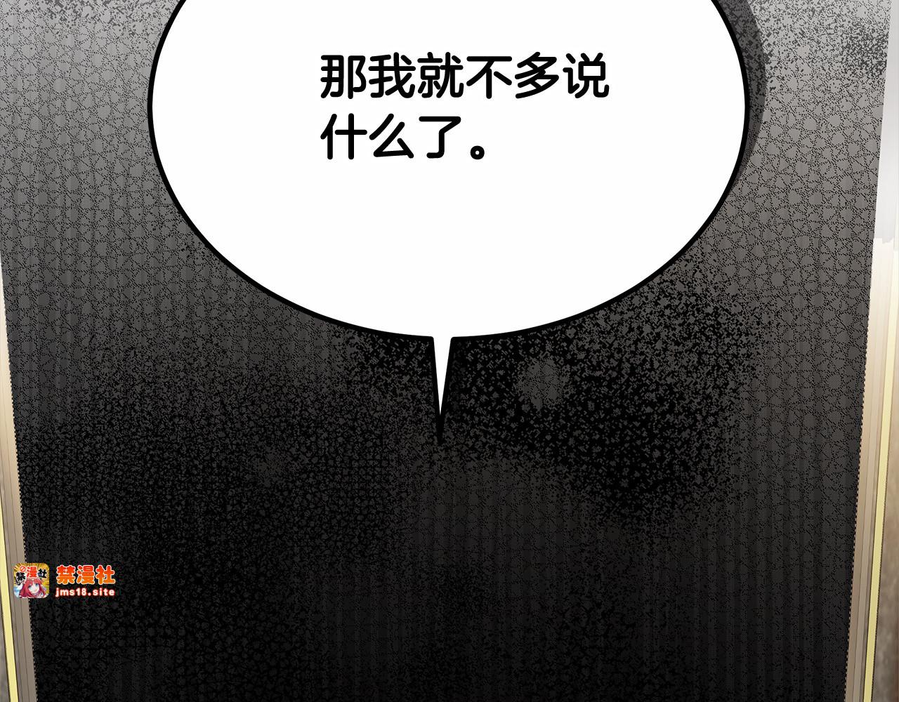 第9话 羡慕你有家人 第 11 页